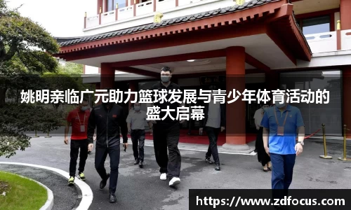 必一运动官网